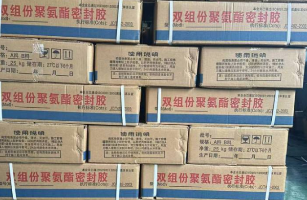 莱西聚硫密封胶